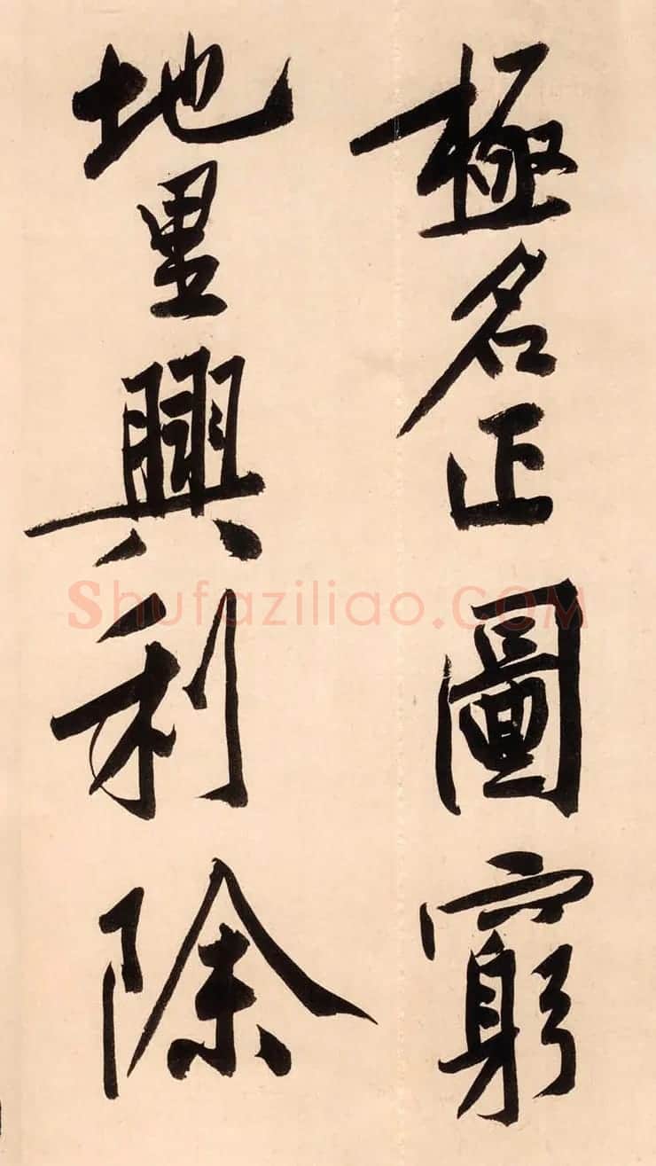 超4亿元的黄庭坚大字行楷书《砥柱铭卷》 | 软笔书法作品