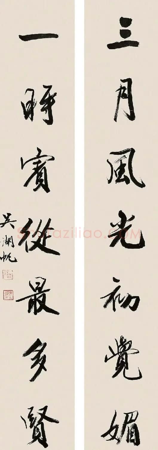 吴湖帆书法作品欣赏 | 书法作品精选