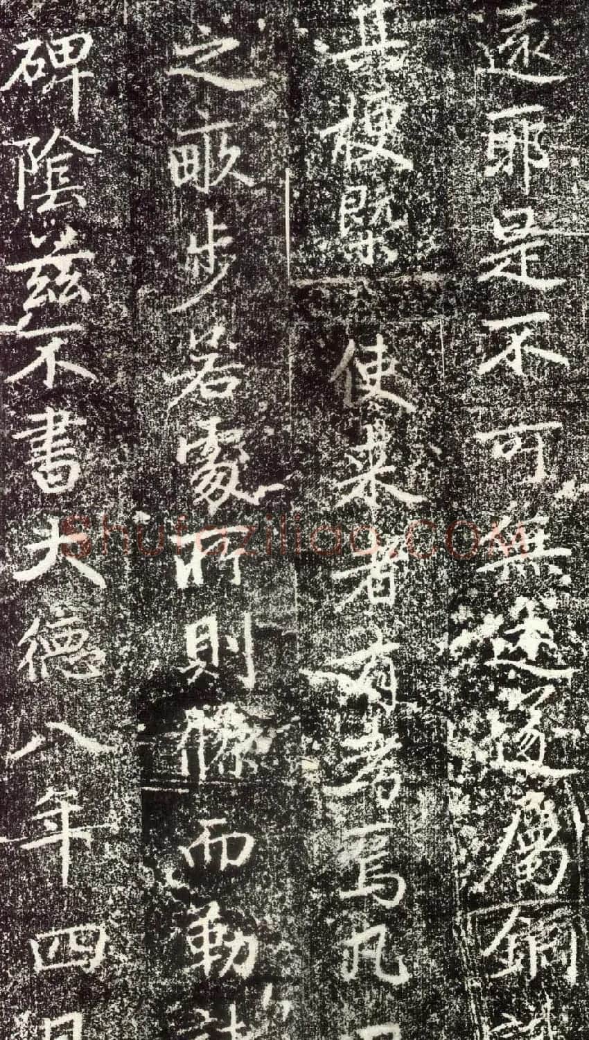 赵孟頫行楷书法《绍兴路增置义田之记》 | 名家书法作品赏析