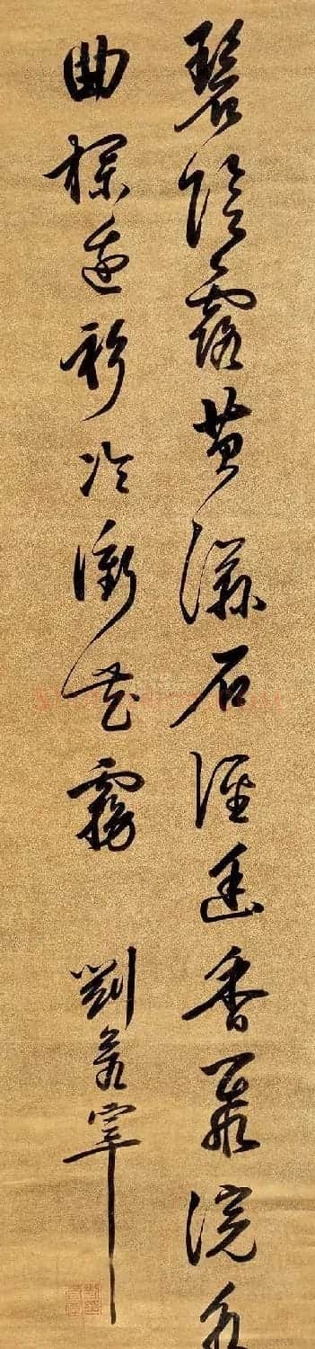 明朝状元刘若宰书法墨迹 | 书法名家作品欣赏