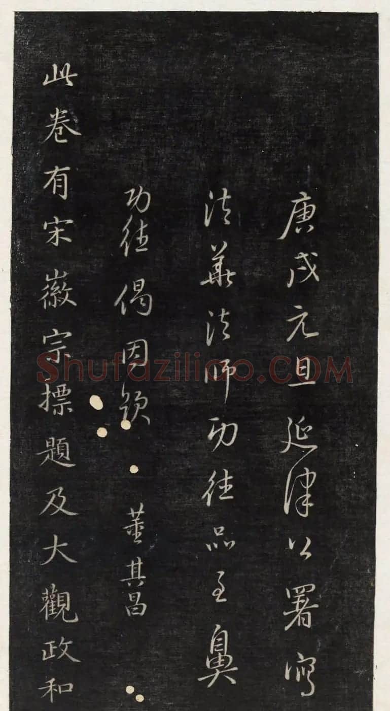 著名小楷法帖《初拓灵飞经》附董其昌书跋 | 书法碑帖