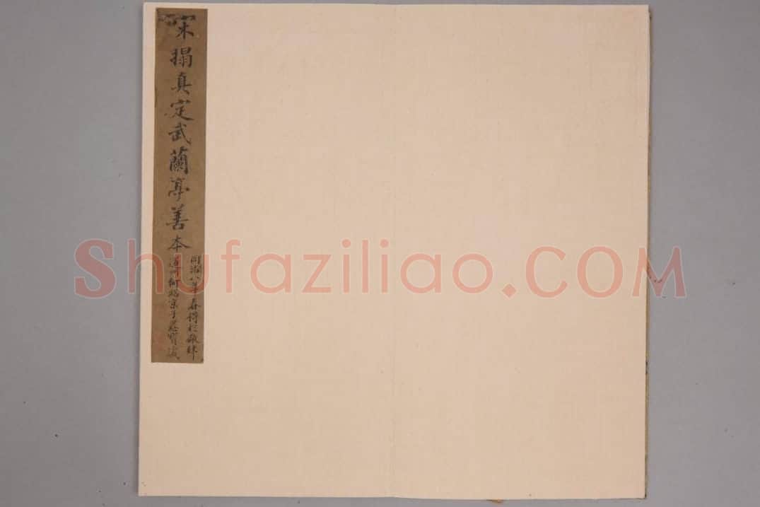 王晓本兰亭 | 故宫铭刻类藏品