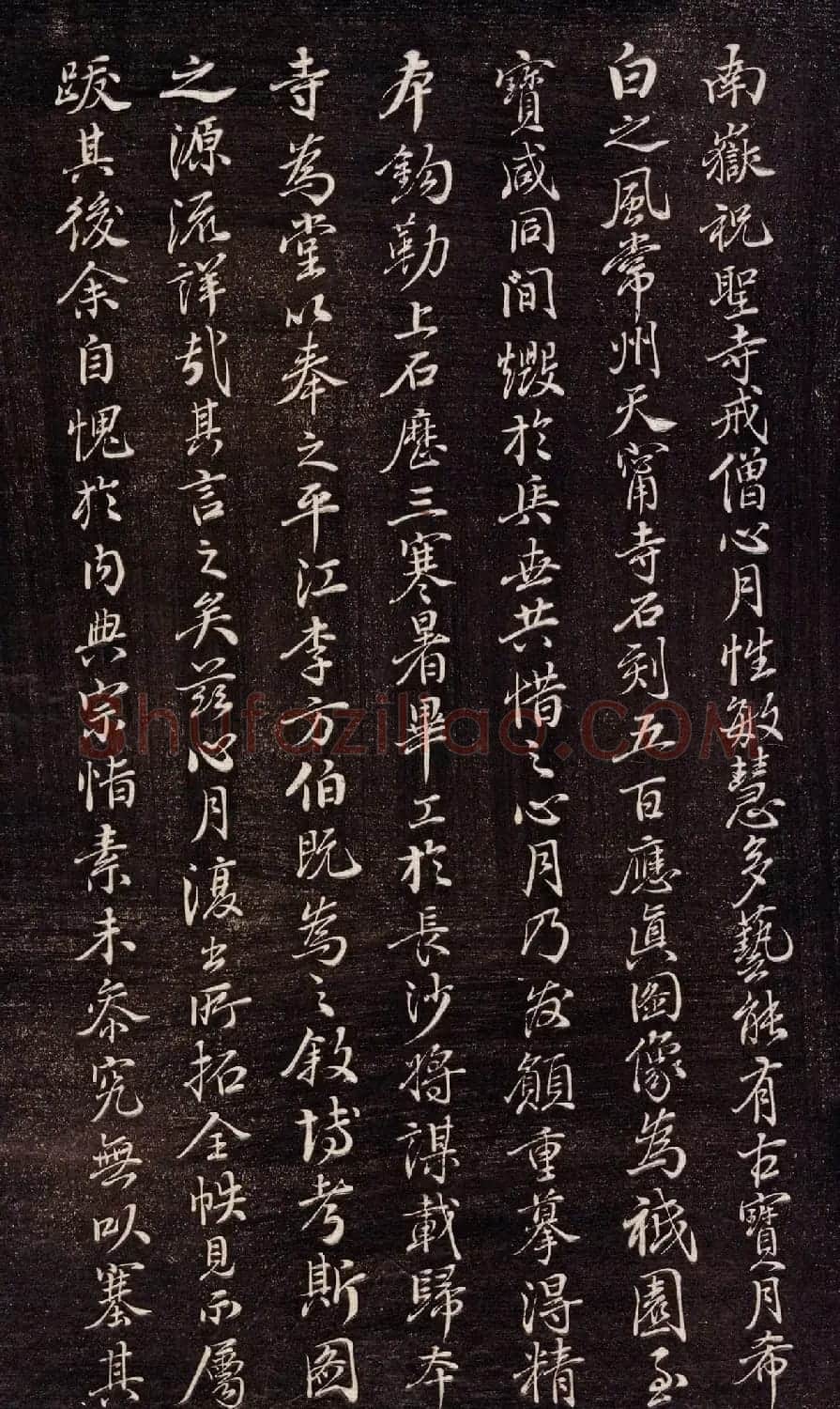 清代进士吴锦章书法《南岳祝圣寺僧心月嘱跋》 | 书法碑帖