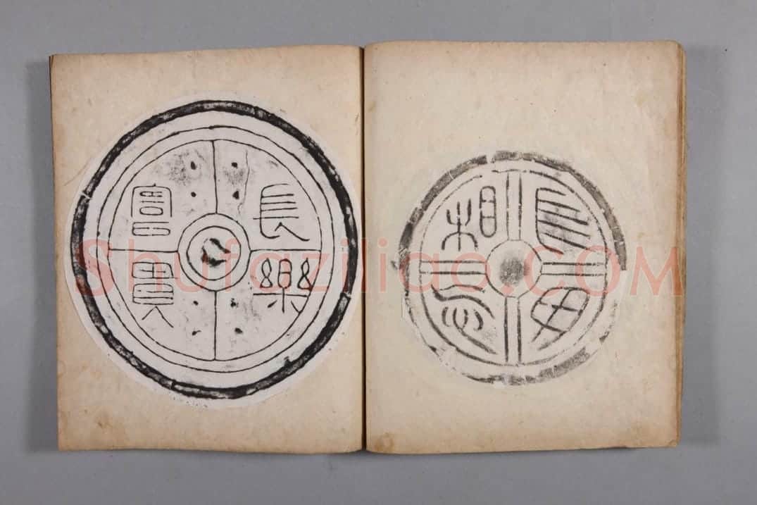 清黄易集秦汉瓦当册 | 故宫铭刻类藏品