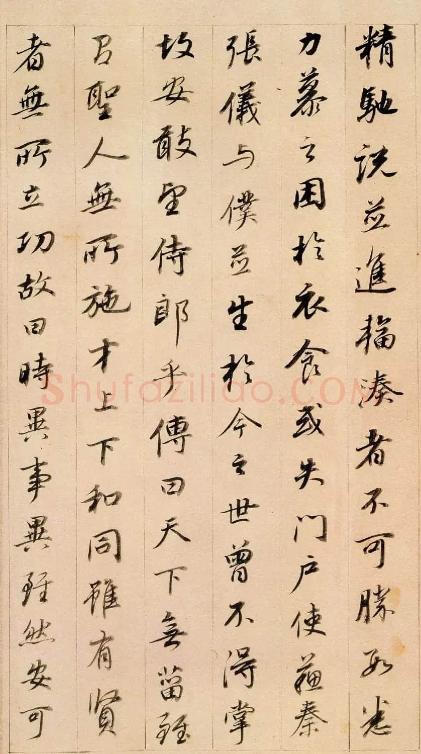 董其昌行书欣赏《东方朔答客难》 | 毛笔书法作品