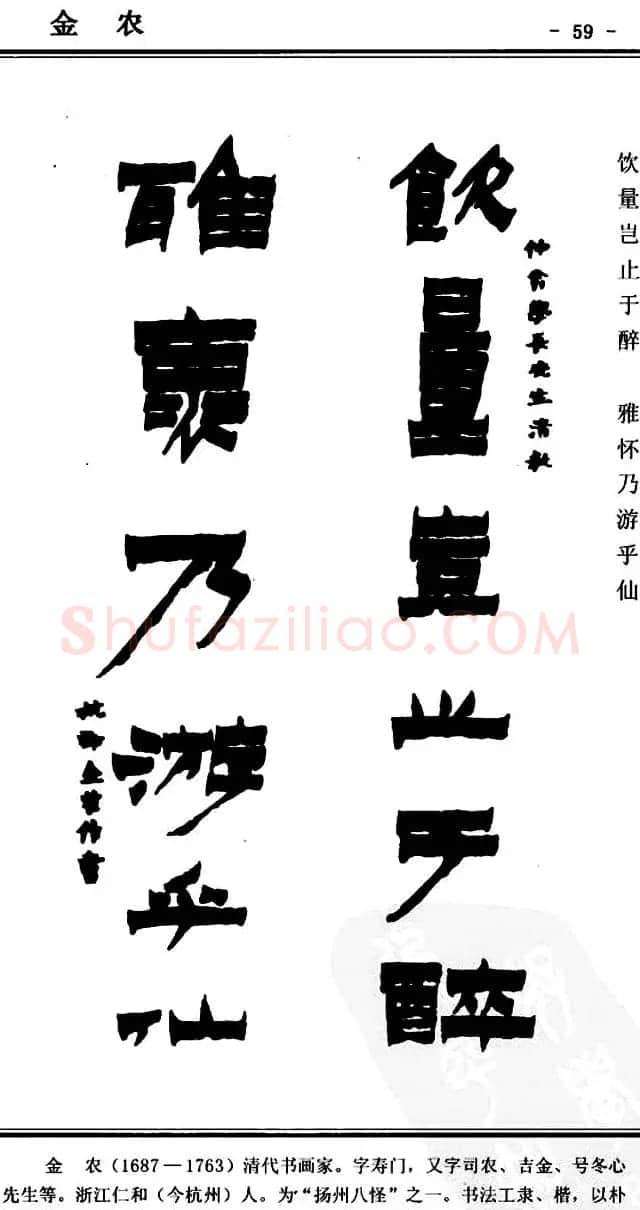 隶书欣赏《中国楹联书法经典隶书百联》 | 名家书法作品精选