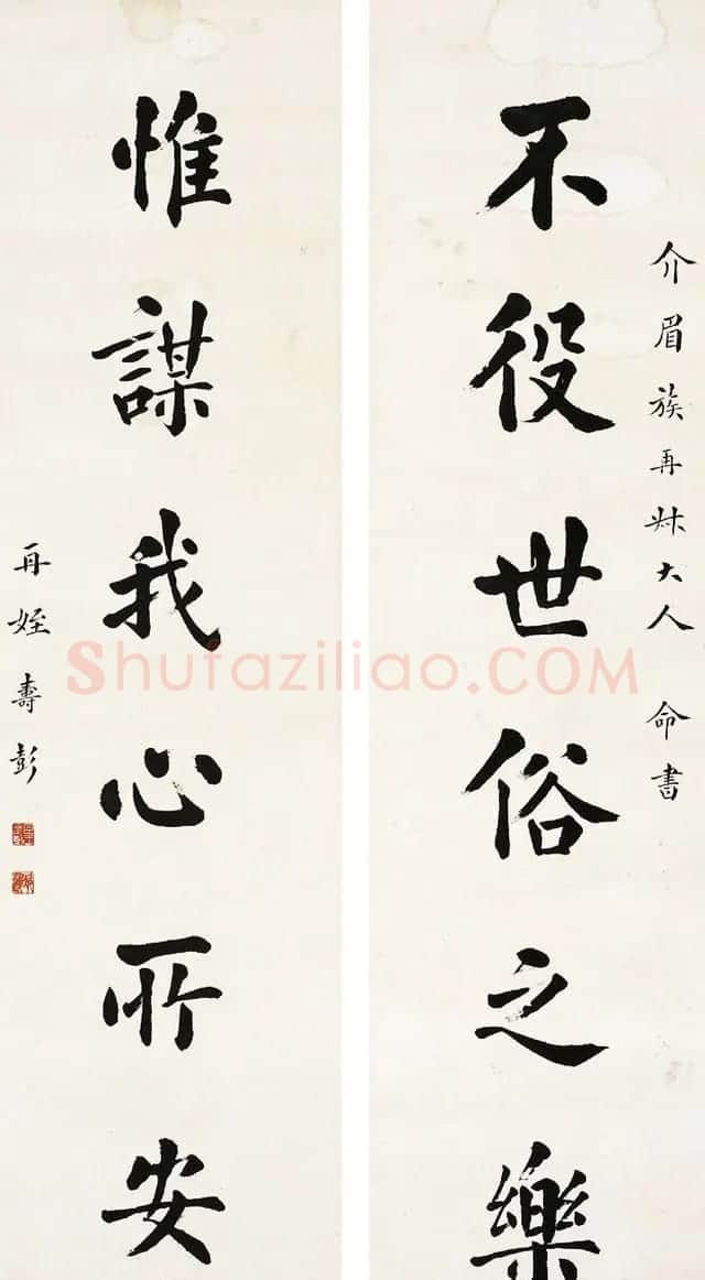 山东大学首任校长王寿彭书法作品 | 书法作品赏析