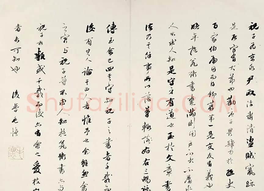 祝允明书法三畅咏诗札册页 | 书法名家作品欣赏