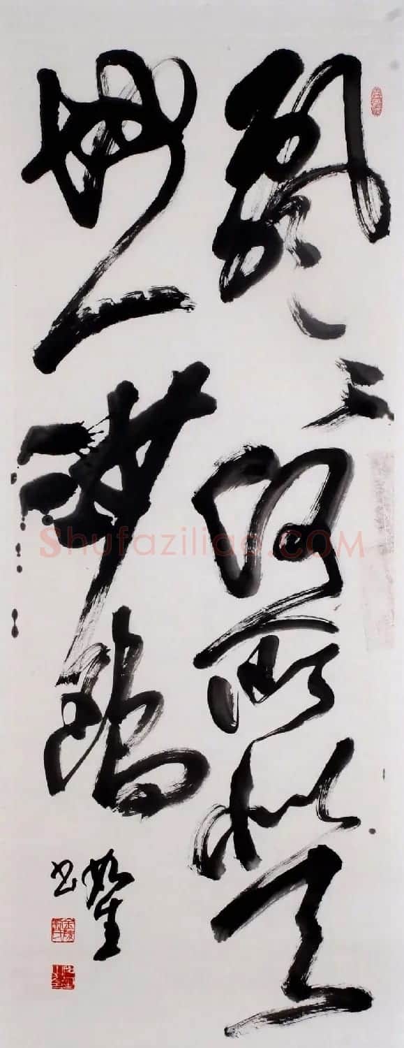 南京刘如生书法作品欣赏 | 书法作品鉴赏