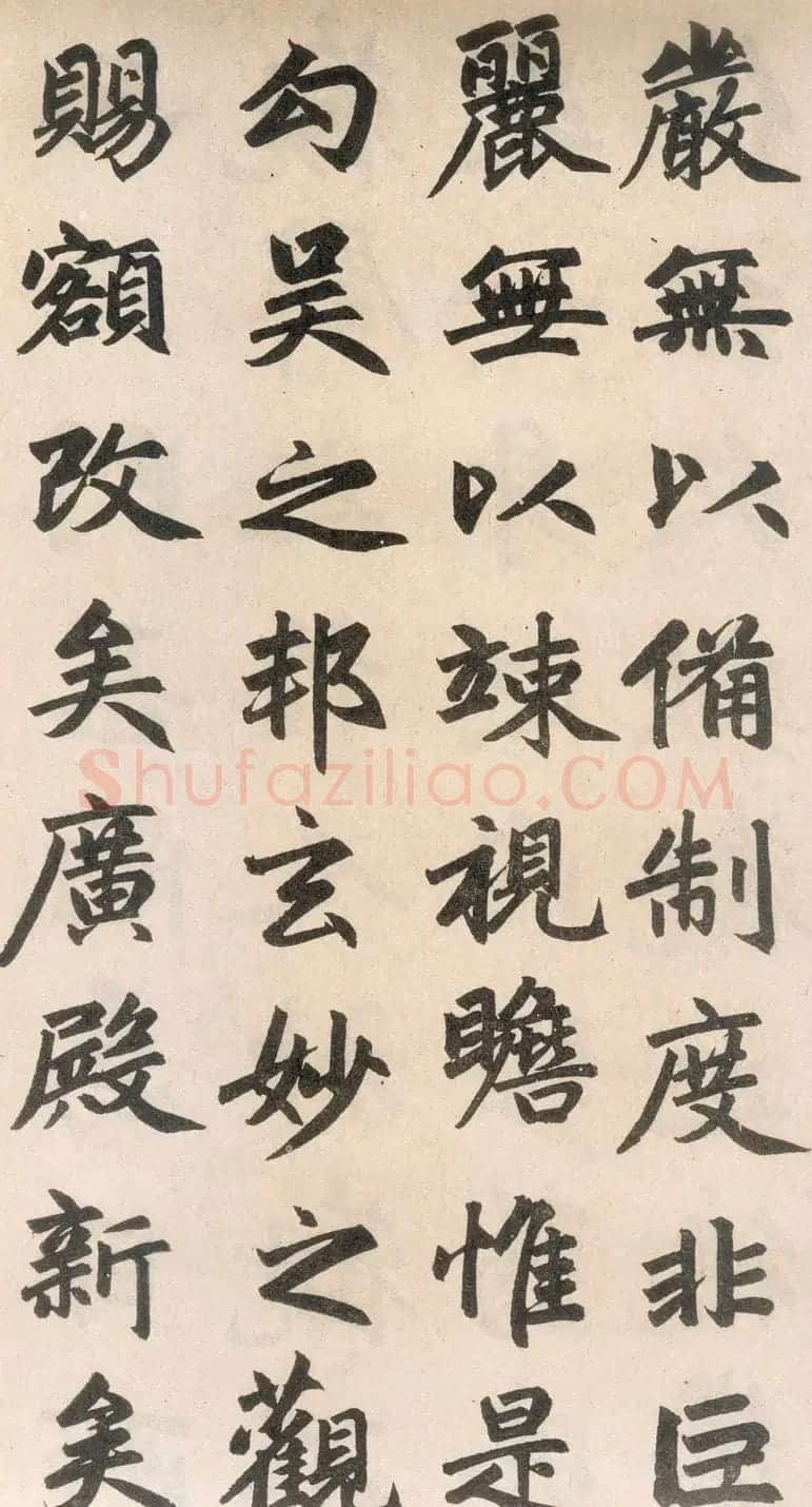 赵孟頫书法欣赏《玄妙观重修三门记》 | 名家书法作品赏析