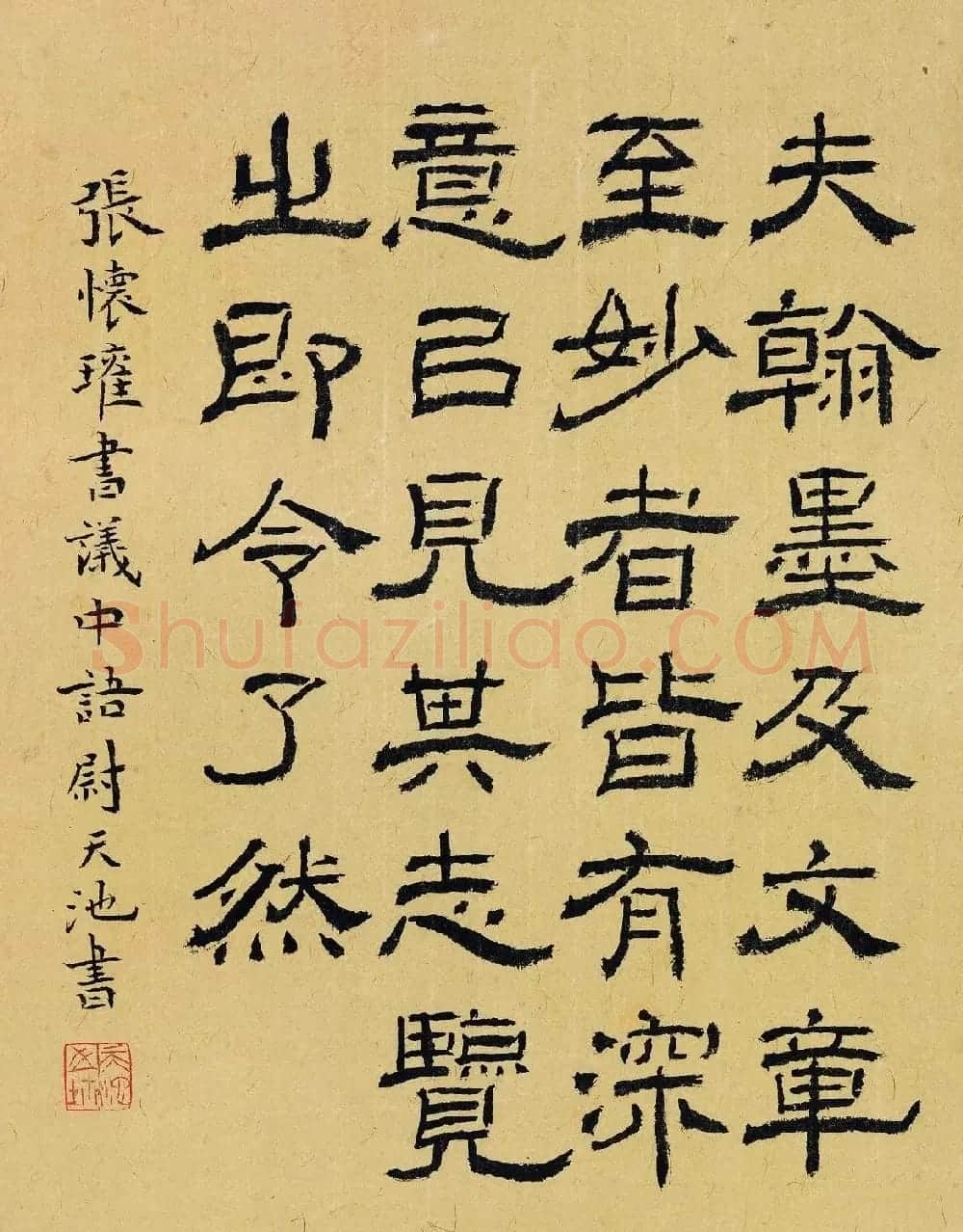 尉天池书法馆馆藏作品欣赏 | 书法作品鉴赏