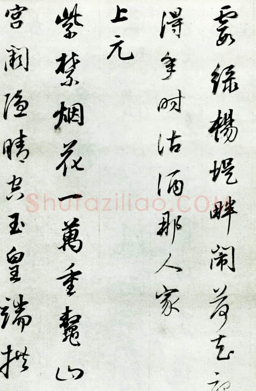 明代董其昌74岁行书《宋人词册》 | 名家书法作品精选
