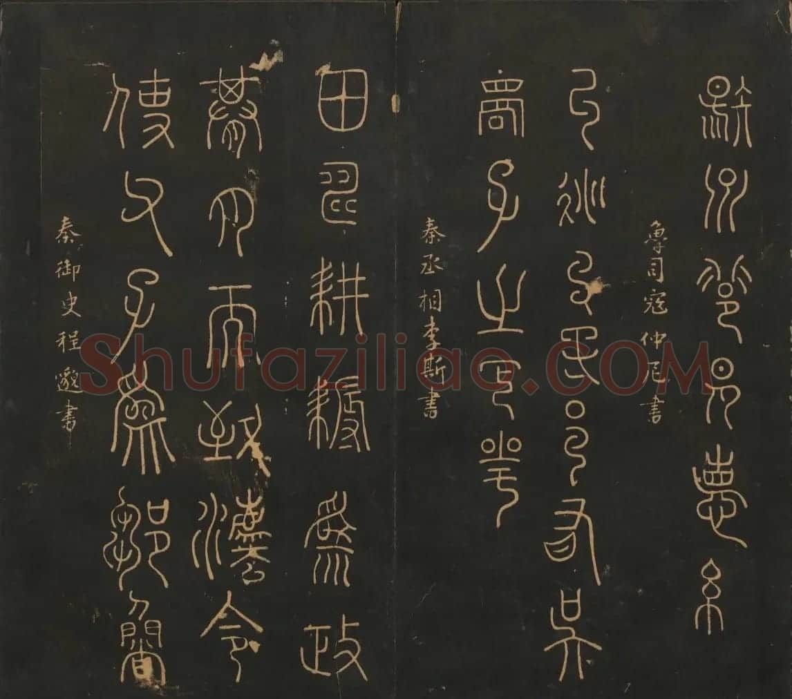 明刻法帖《宝贤堂集古法帖》两卷合辑 | 书法碑帖
