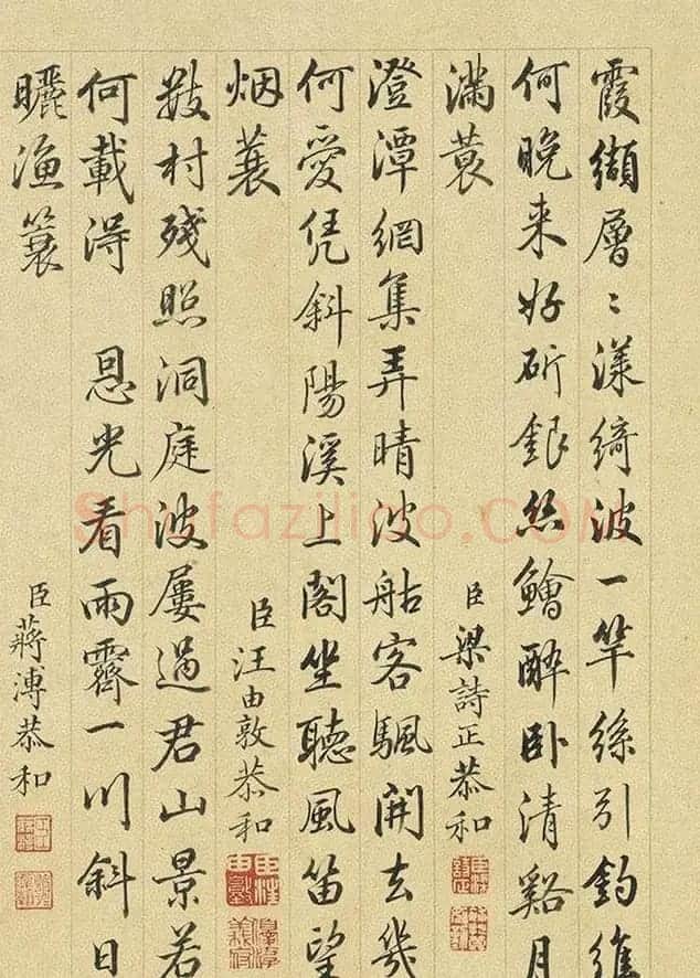6位大臣书法诗和《渔庄晚霁》 | 传世书法作品精选