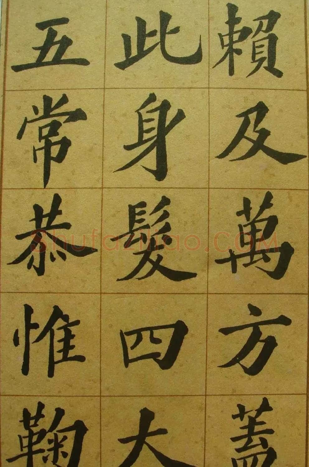 郑孝胥楷书字帖欣赏《千字文》 | 毛笔楷书字帖