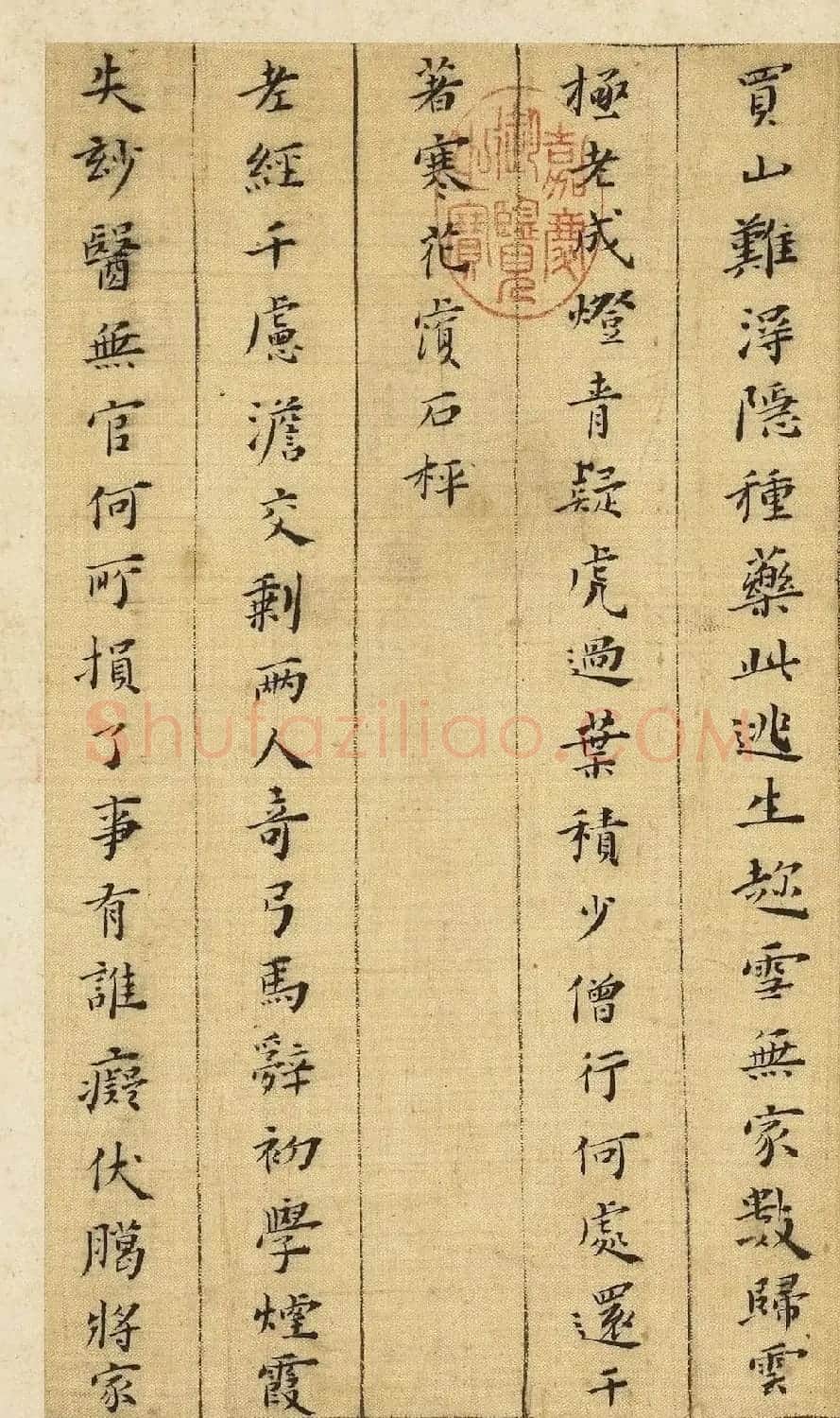 明代黄道周54岁小楷诗翰册 | 软笔书法作品
