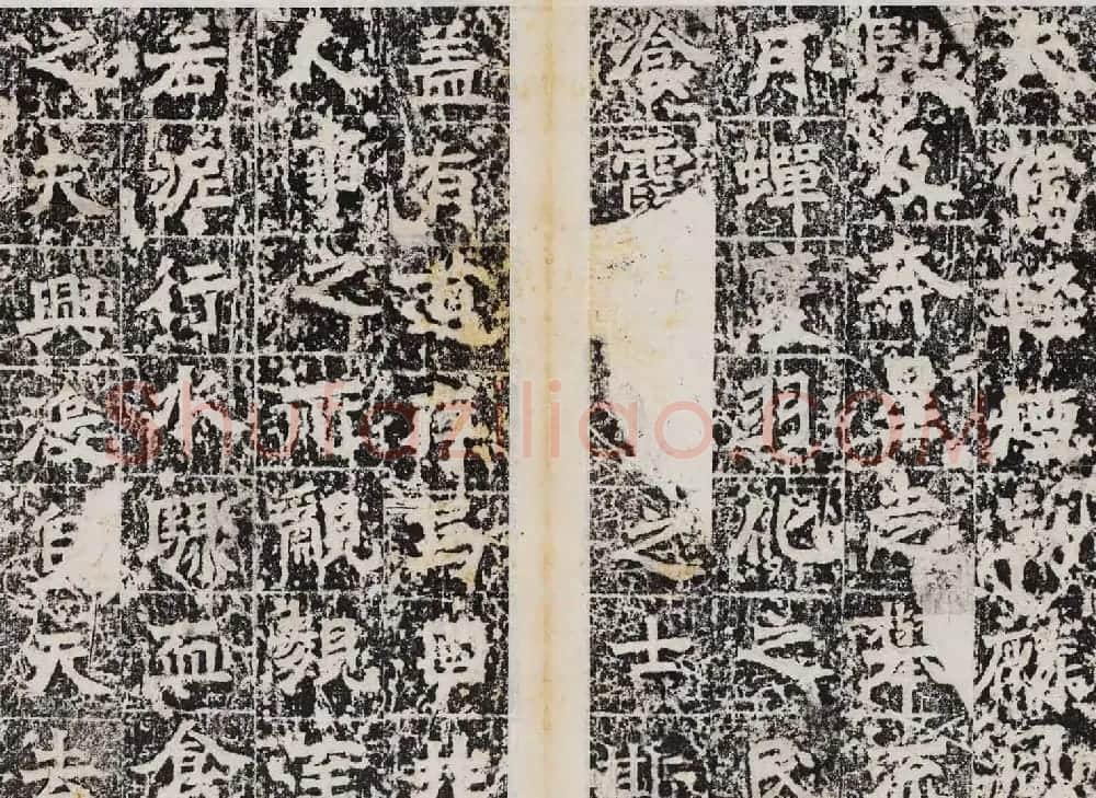 北魏正书石刻临潼灵泉观《温泉颂》 | 书法碑帖