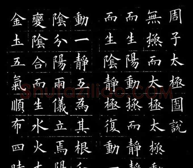 冯誉骥书法碑帖欣赏精品小楷四种 | 书法碑帖