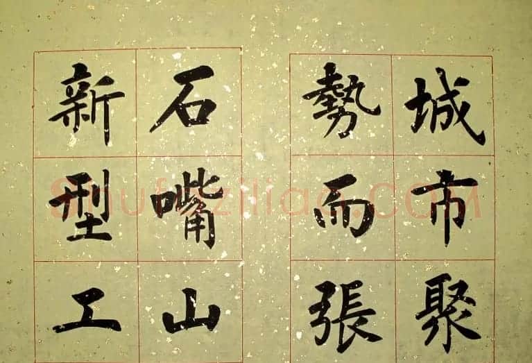 杨涵之楷书册页《黄河金岸赋》 | 书法作品赏析