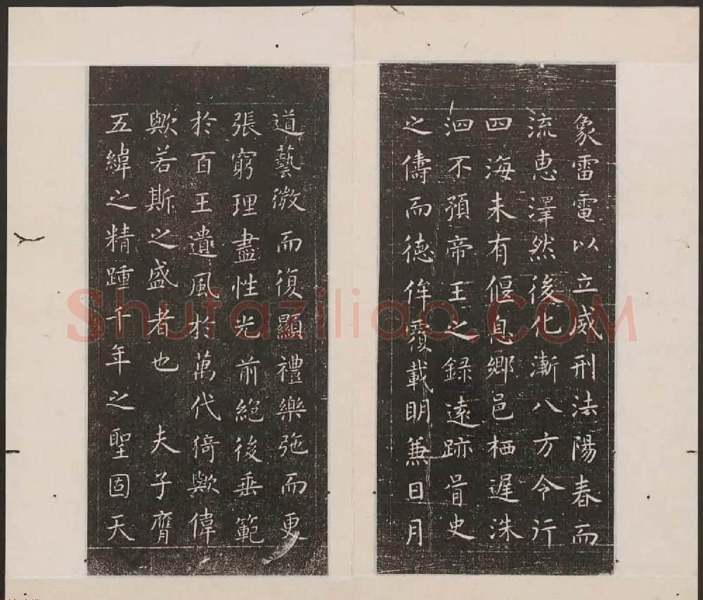 刘园集帖第十卷《孔子庙堂碑+含晖堂法帖》 | 书法碑帖