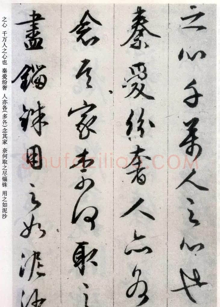文征明行书欣赏《阿房宫赋》册页 | 毛笔行书字帖