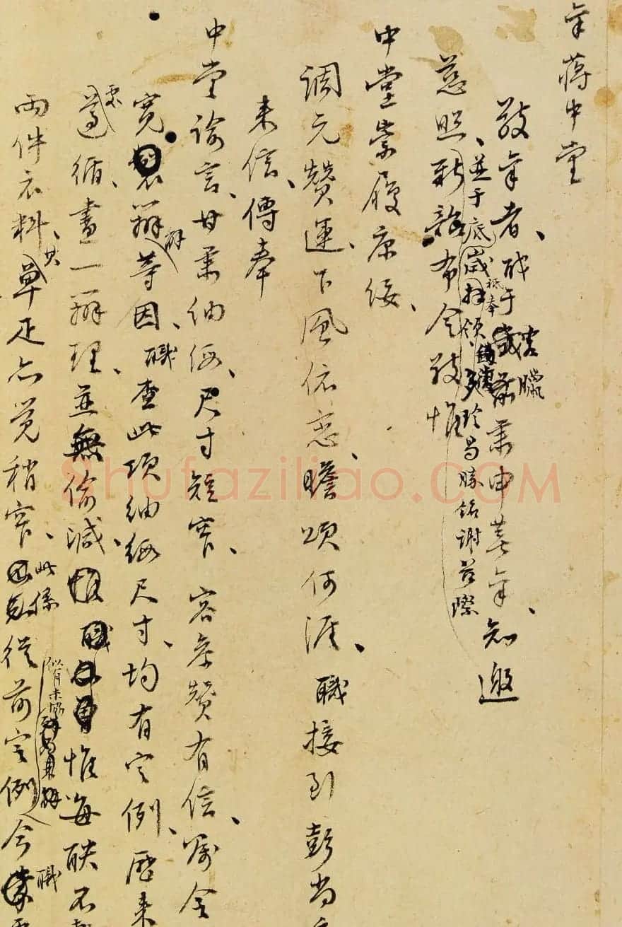 王世贞书法手迹欣赏《弇州山人尺牍》 | 书法名家作品欣赏