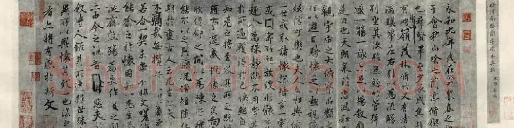 中华十大传世名帖：王羲之《兰亭序》 | 兰亭集序
