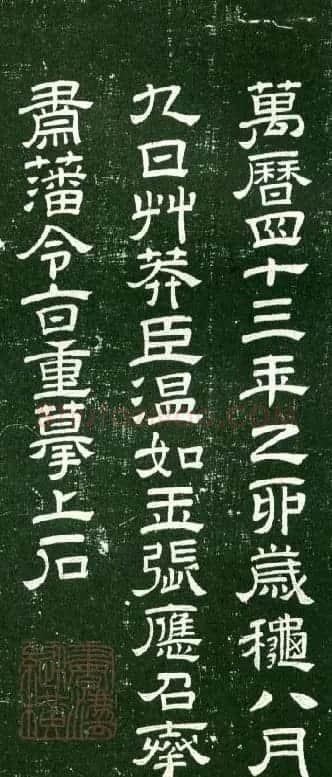 淳化阁帖（明肃府本）法帖第十:王献之书法二 | 书法碑帖