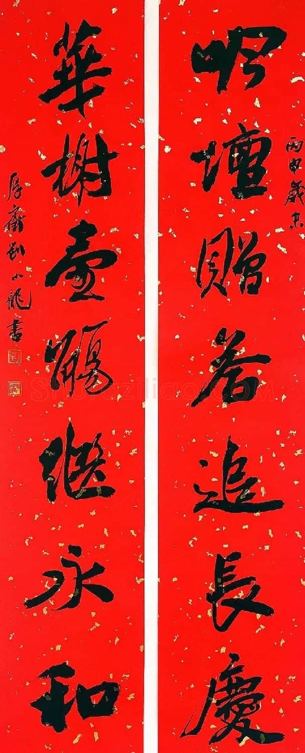 刘小龙行书书房联九品辞旧迎新 | 名家书法作品赏析