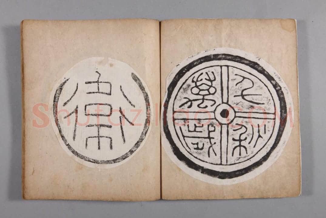 清黄易集秦汉瓦当册 | 故宫铭刻类藏品