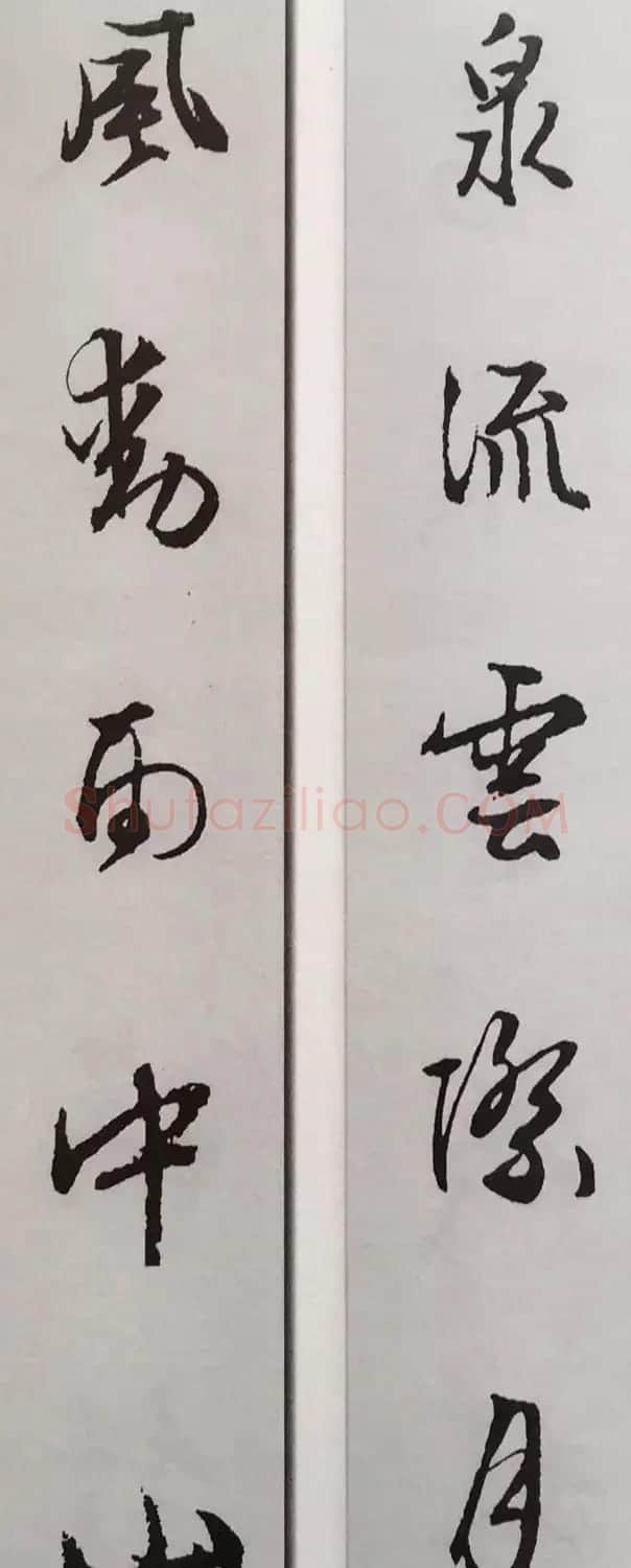 文徵明行书集字对联欣赏 | 名家书法作品精选