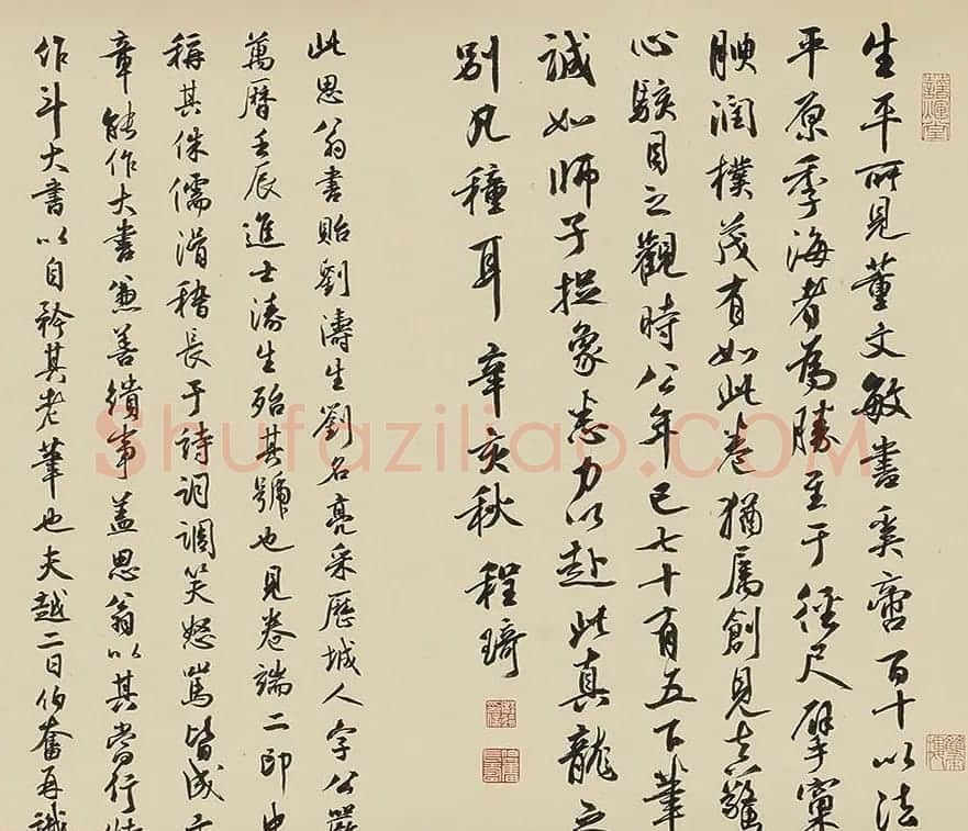 董其昌擘窠大字横幅作品赏析 | 书法长卷