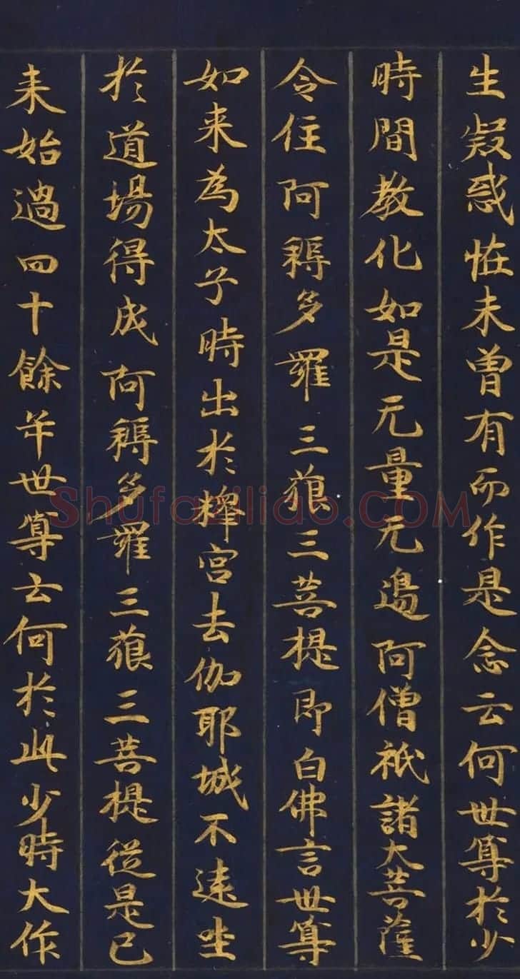 日本金书手卷《妙法莲华经从地涌出品第十五》 | 名家书法作品赏析