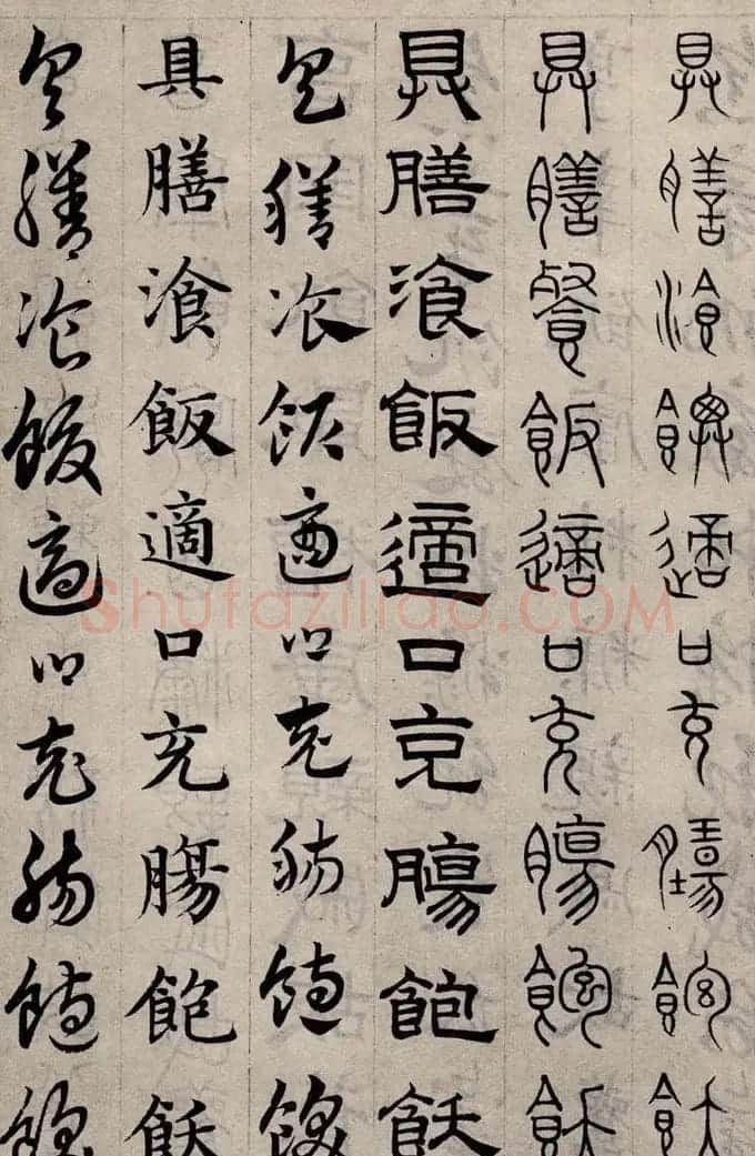 赵孟頫书法字帖六体《千字文》 | 软笔篆书字帖
