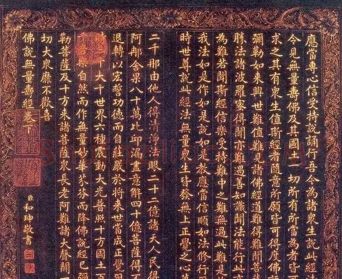 和坤书法作品欣赏 | 书法作品精选