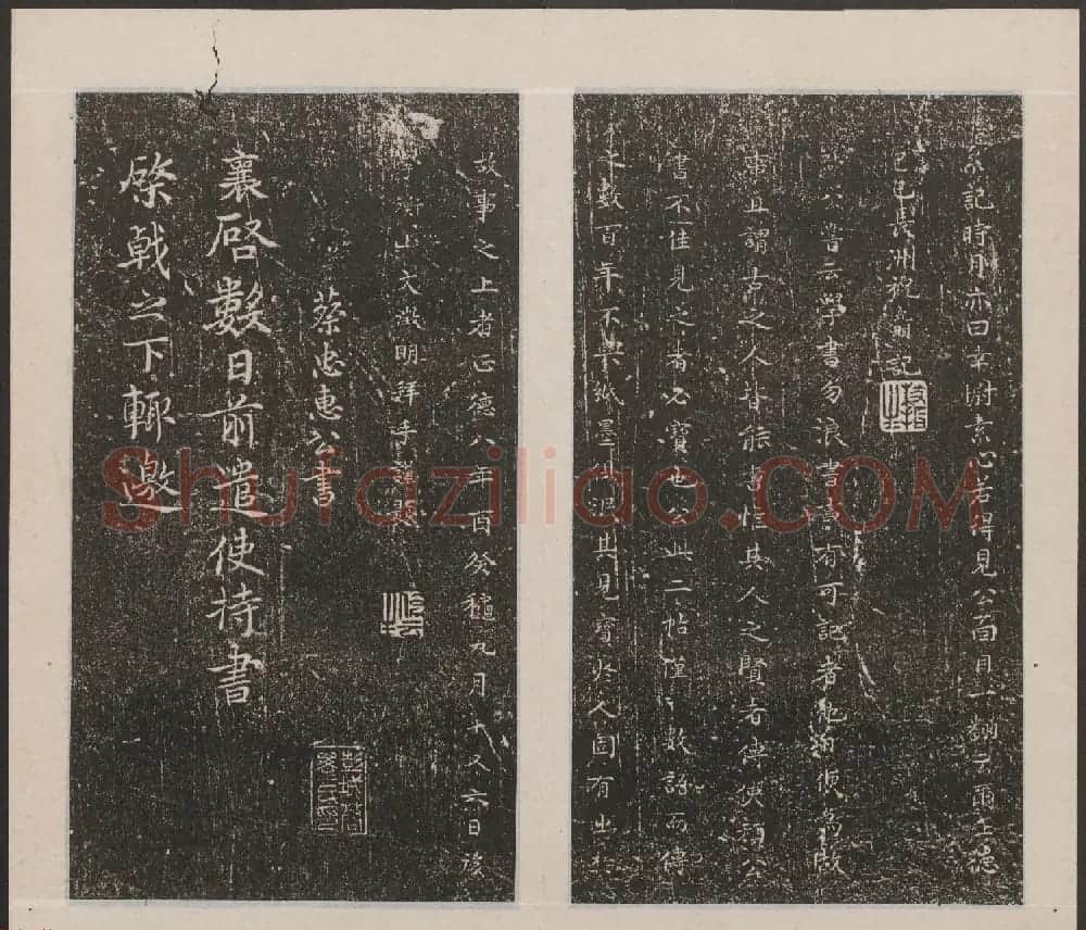 刘园集帖第14卷《仁聚堂法帖》礼 | 书法碑帖