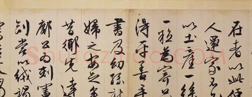 文徵明行书欣赏《途次遇达官长者》 | 名家书法作品精选