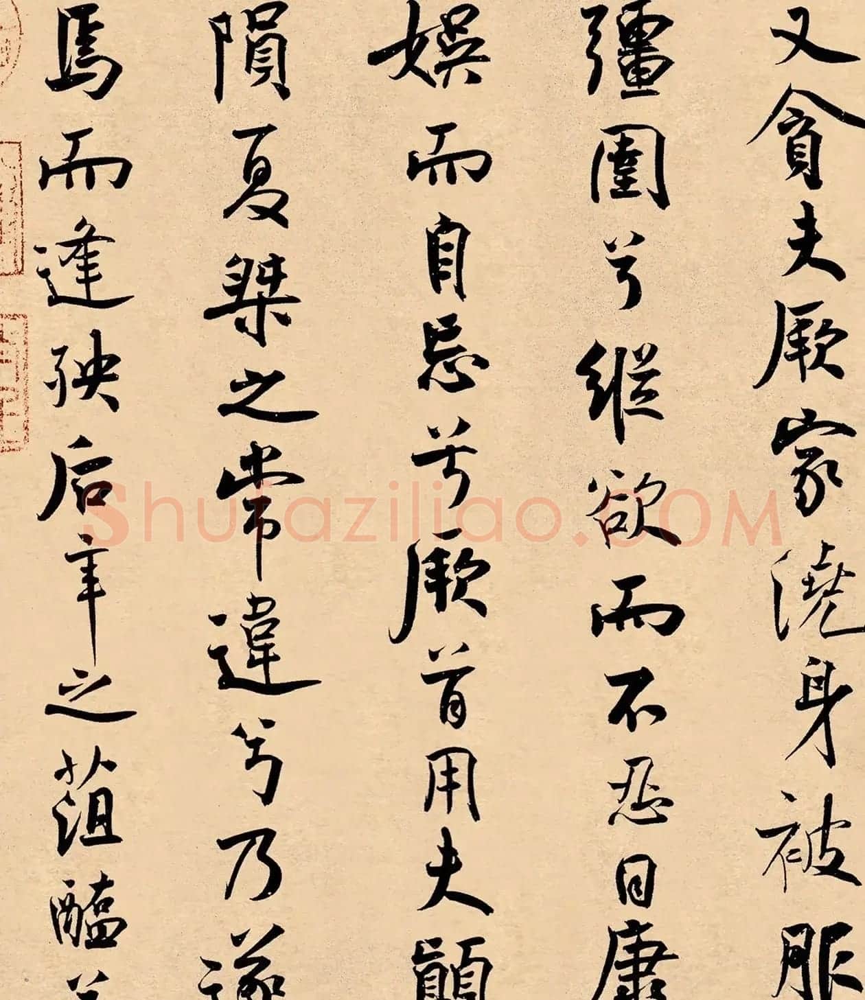 米芾31岁小行楷《离骚经》册页 | 软笔书法作品