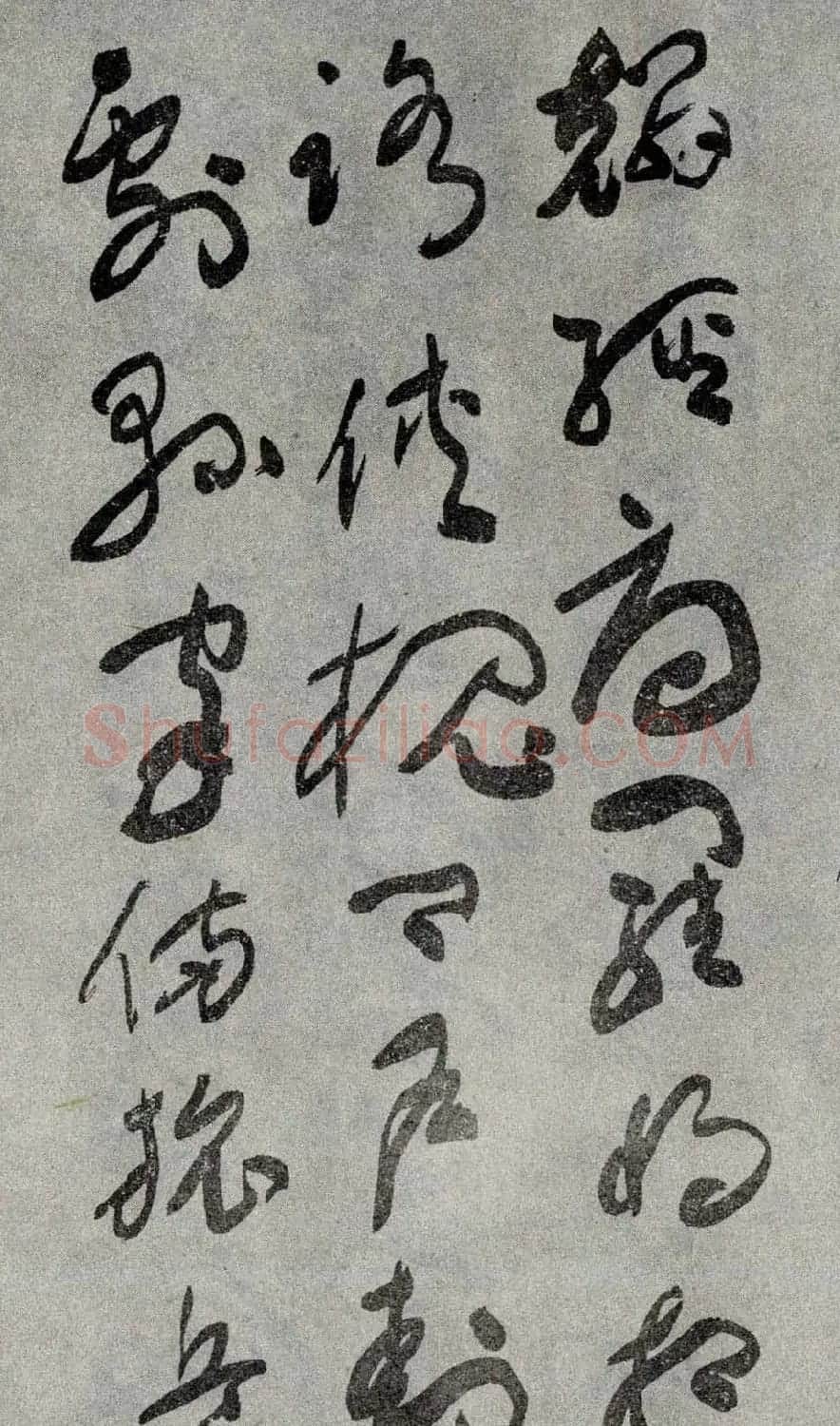 于右任书法字帖《标准草书草圣千文》 | 毛笔草书字帖