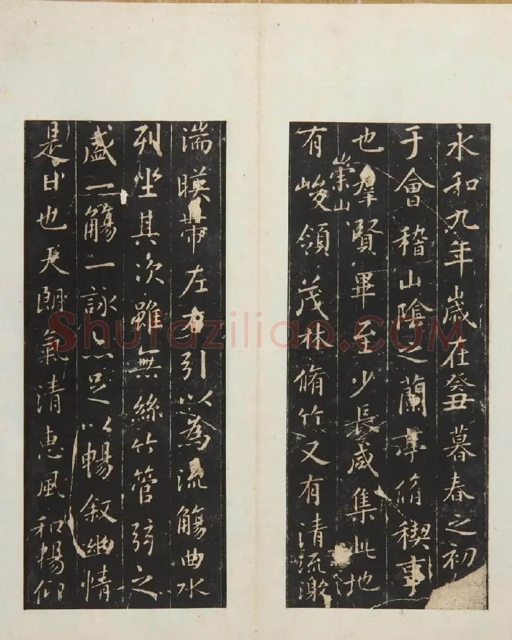 宝鸭斋兰亭之鼎帖本 | 兰亭集序