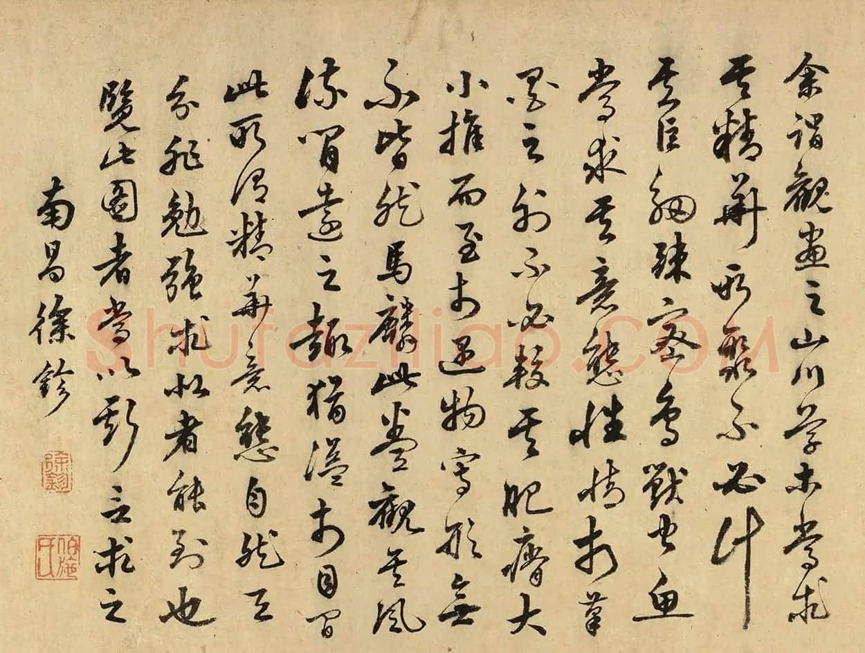 徐珍书法题马麟写生蝴蝶花卉图卷 | 书法名家作品欣赏