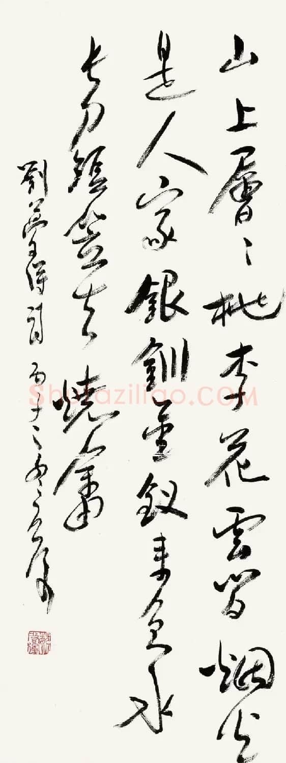 原山东书协副主席魏启后书法作品欣赏 | 书法作品鉴赏