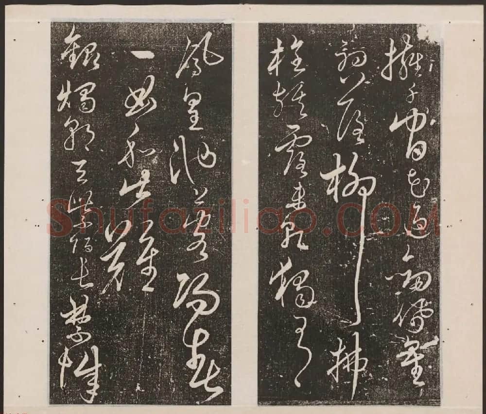 刘园集帖第十卷《孔子庙堂碑+含晖堂法帖》 | 书法碑帖