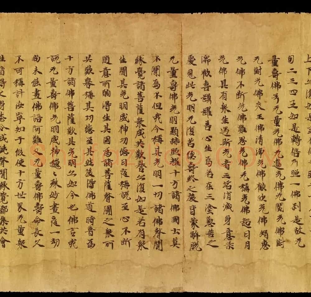 敦煌遗书《无量寿经卷上》日本藏 | 敦煌写经精选