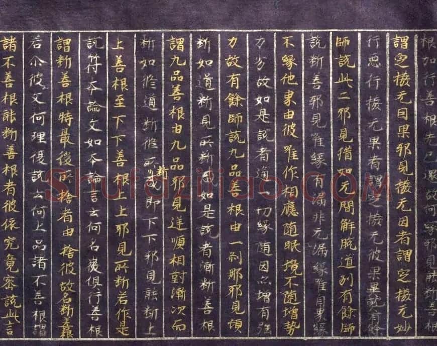 日本平安时代写经《阿毗达磨俱舍论》美国克利夫兰美术馆藏 | 敦煌写经欣赏