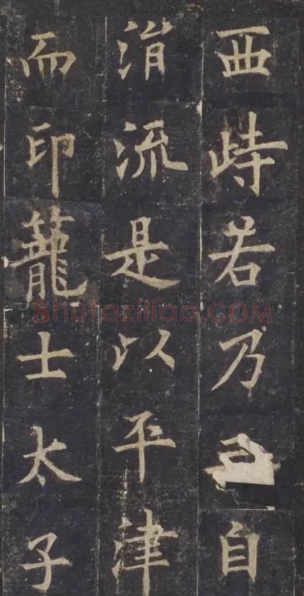 欧阳询楷书《虞恭公温彦博碑》拓本 | 书法名家作品鉴赏