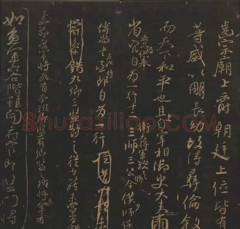 《玉烟堂法帖》第十二册唐法书颜真卿专辑 | 书法碑帖