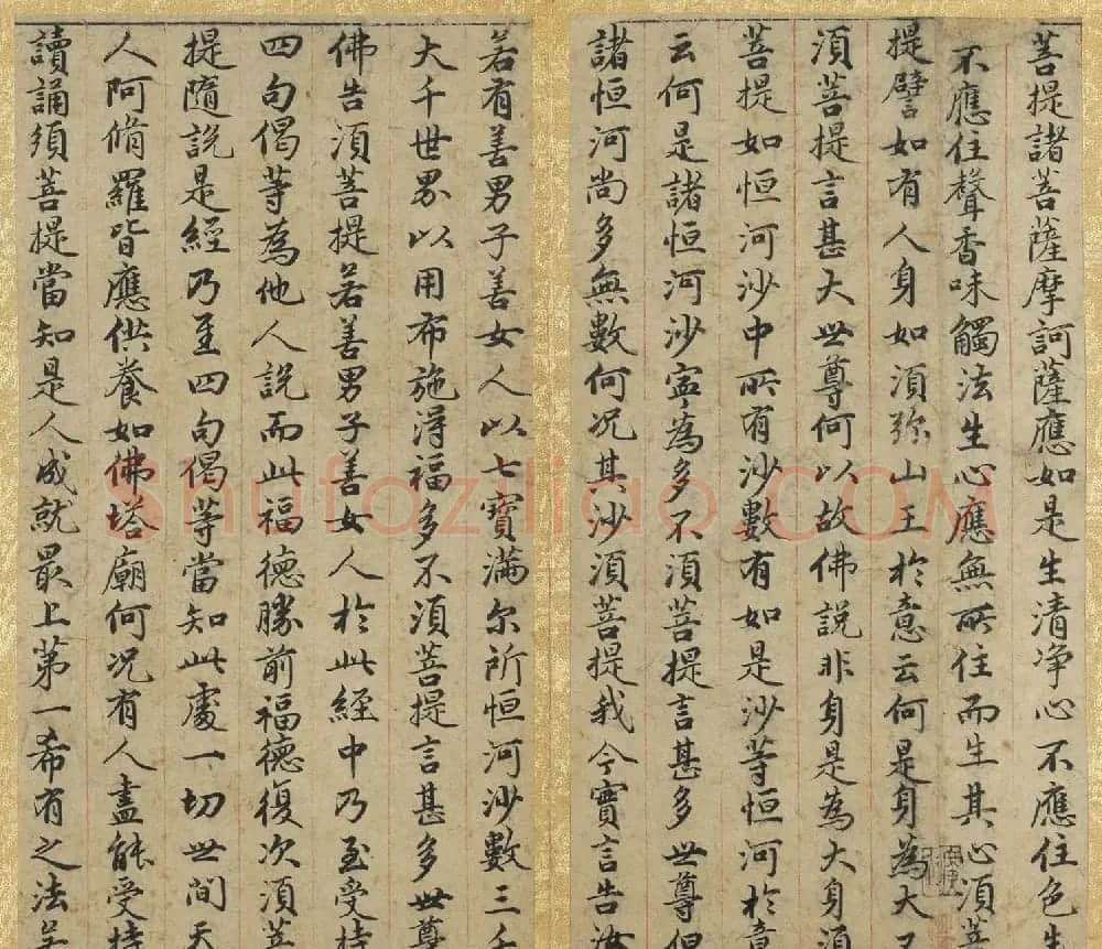 赵孟頫小楷金刚经墨迹册 | 书法名家作品鉴赏