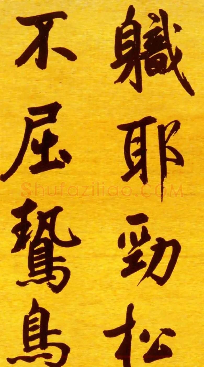 鲜于枢行楷书法长卷《御史箴卷》 | 书法长卷
