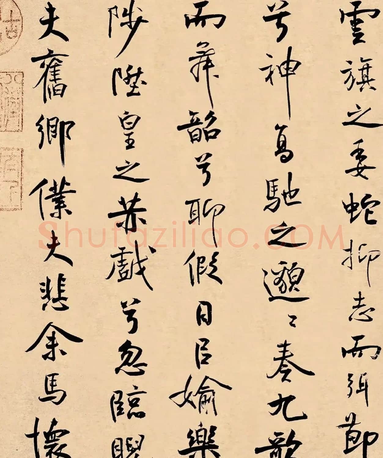 米芾31岁小行楷《离骚经》册页 | 软笔书法作品